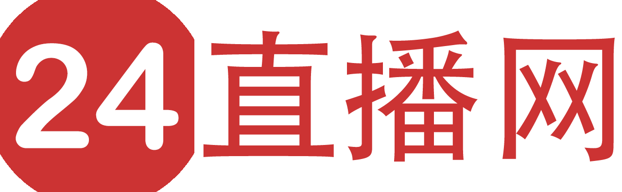 24直播网